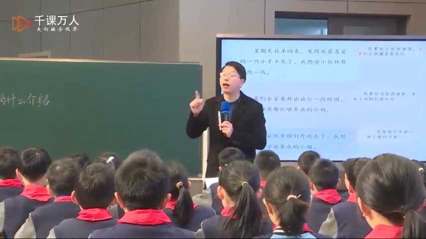 [图]四下：《32.习作：我的动物朋友 (执》名师优质公开课 教学实录 小学语文 部编版 人教版语文 四年级下册 4年级下册， 优质课、公开课、比赛课，观摩课、精品课