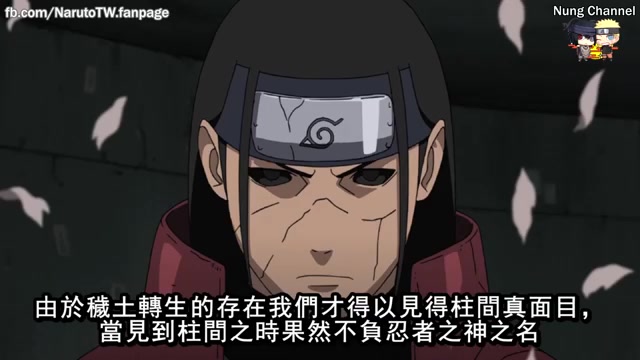 [图]【火影忍者】Naruto 火影中的三個「仙」，六個「神」。鼬神也太偉大了！中文字