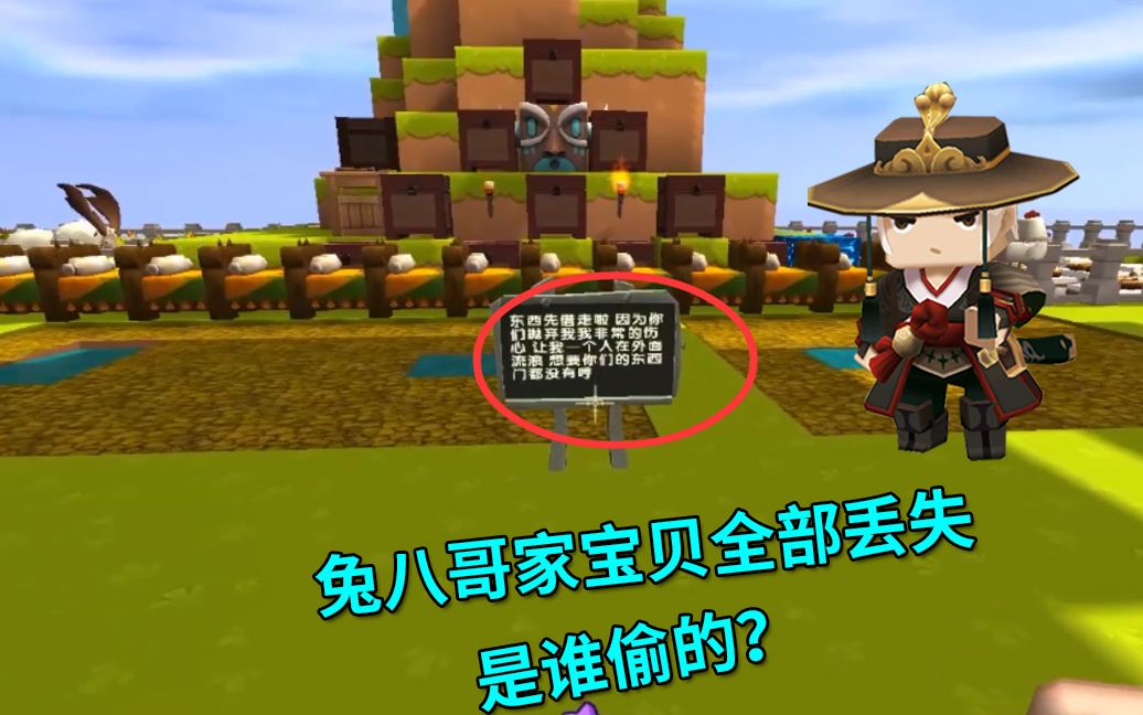 迷你世界荒岛生存27:兔八哥挖矿回家,发现家里的宝贝全部丢失