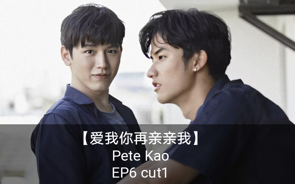 爱我你再亲亲我深蓝之吻前传petekaoep6cut1