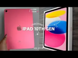 Télécharger la video: 【2024开箱】粉色 iPad 10 采用A14 Bionic芯片，超广角前置摄像头 th generación 2024 (Rosado l Pink)