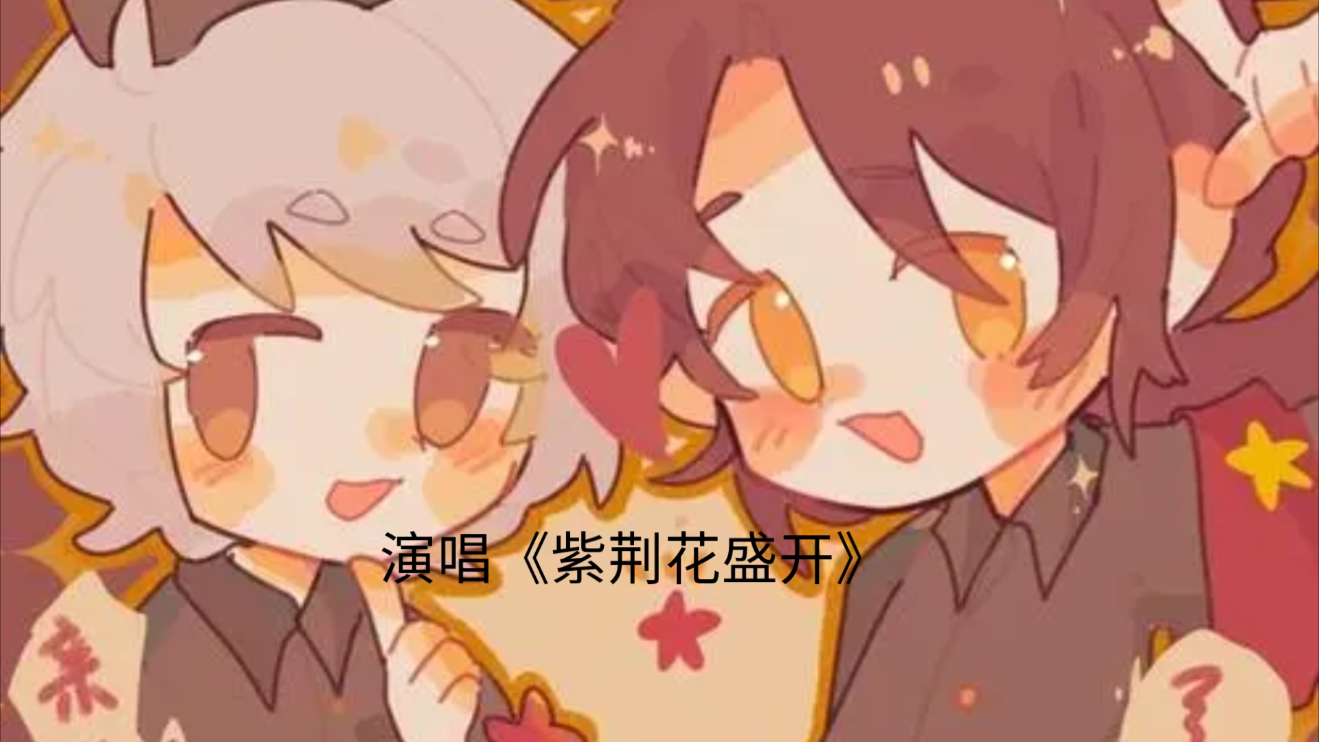 《紫荆花盛开》哔哩哔哩bilibili