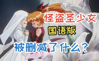 怪盗圣少女 哔哩哔哩 Bilibili 怪盗圣少女 哔哩哔哩 Bilibili