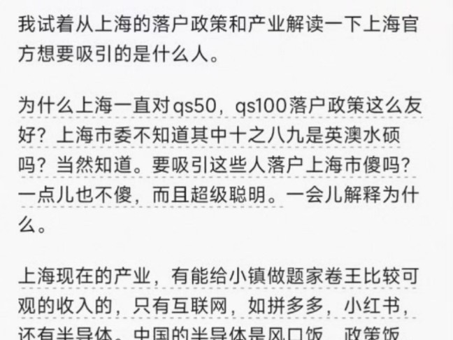 上海目前存在的最大的问题在哪里？