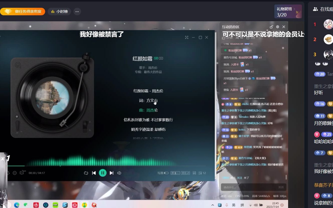 下弦之月直播回放(7.14)哔哩哔哩bilibili