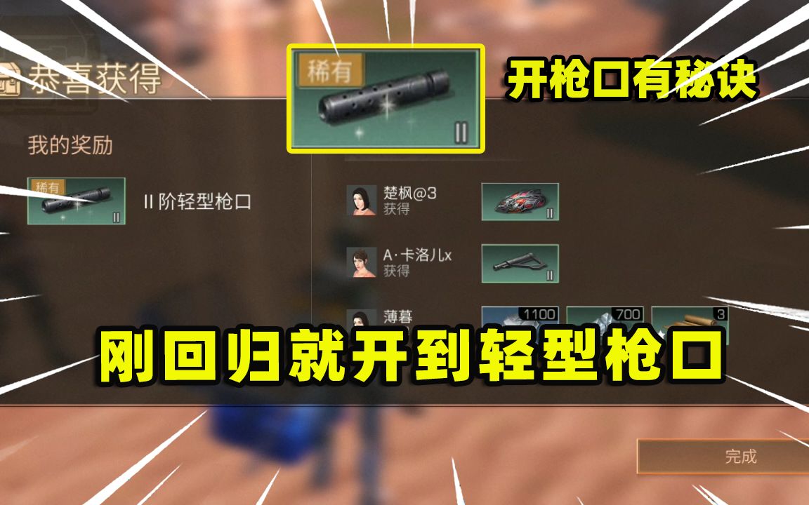 明日之后刚回归就出了轻型枪口开枪口还有秘诀