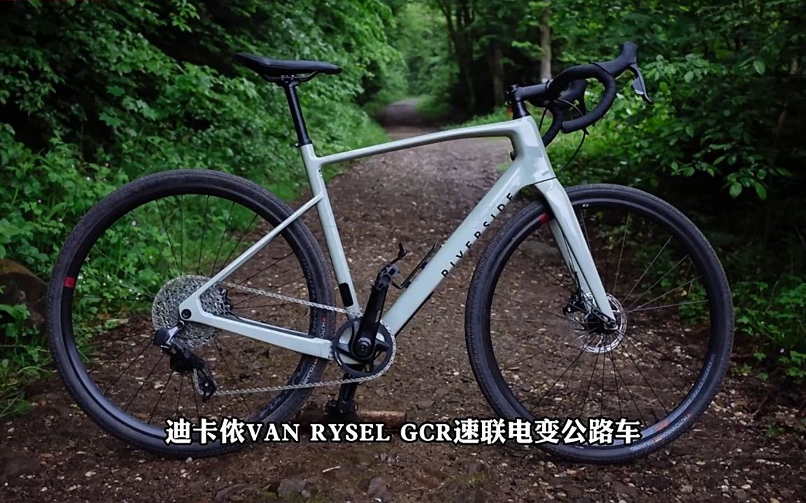 迪卡侬gcr砾石公路自行车,全地形赛车ovb1青玉色!