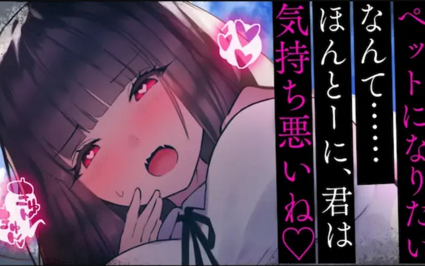 【ヤンデレasmr】彼女のペットに成り下がったあなたと,そんなあなた