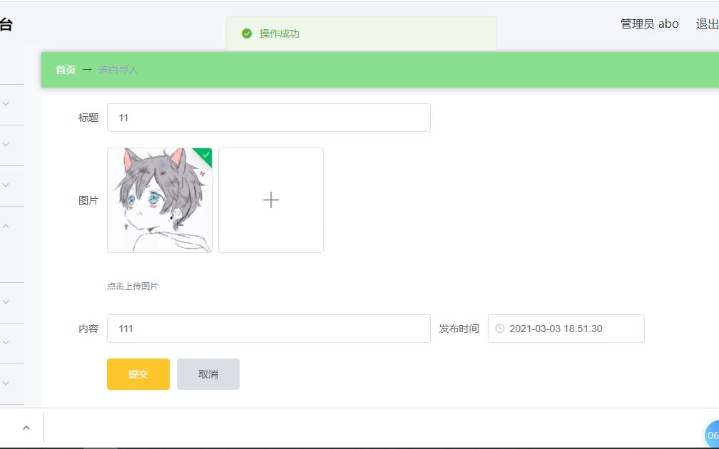 【计算机毕业设计】py208寻人失物python哔哩哔哩bilibili