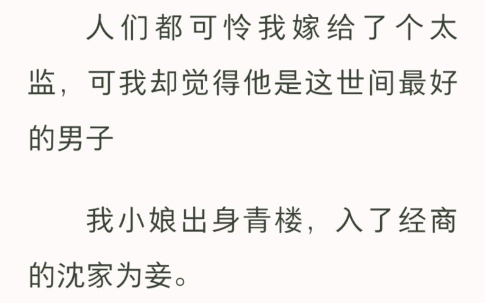 [图]有糖《世间好相公》啊啊啊好好看  真香啦