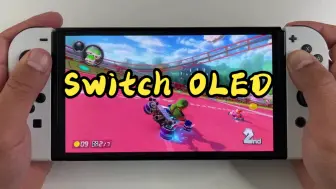 Download Video: 在任天堂Switch OLED上试玩马里奥赛车8豪华版