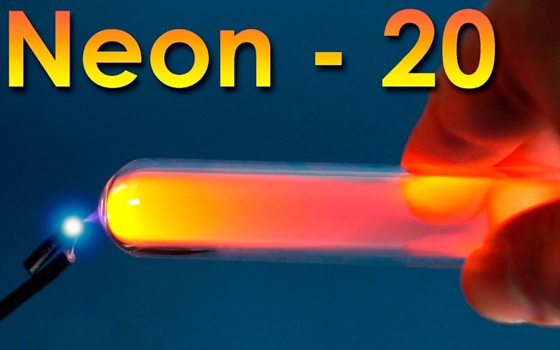 氖- 全世界上最怠情的元素 (中文字幕)