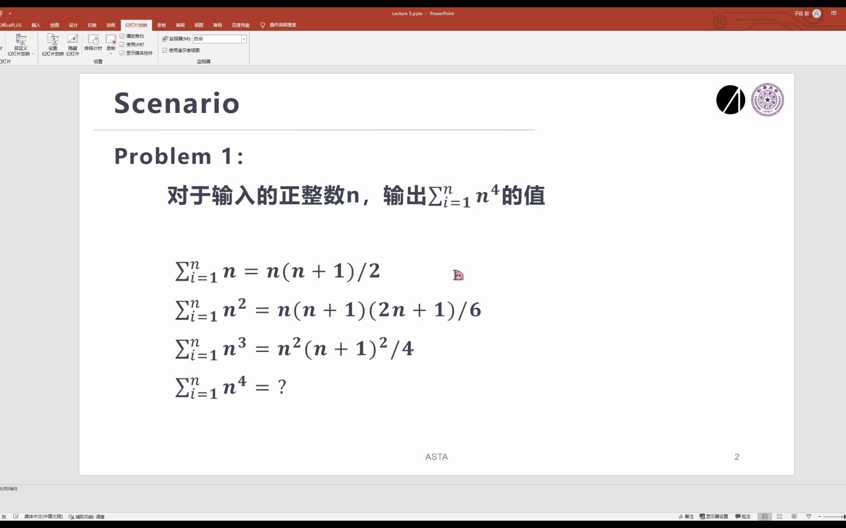 【清华大学自动化系学生科协】编程入门培训Lecture5 循环结构哔哩哔哩bilibili