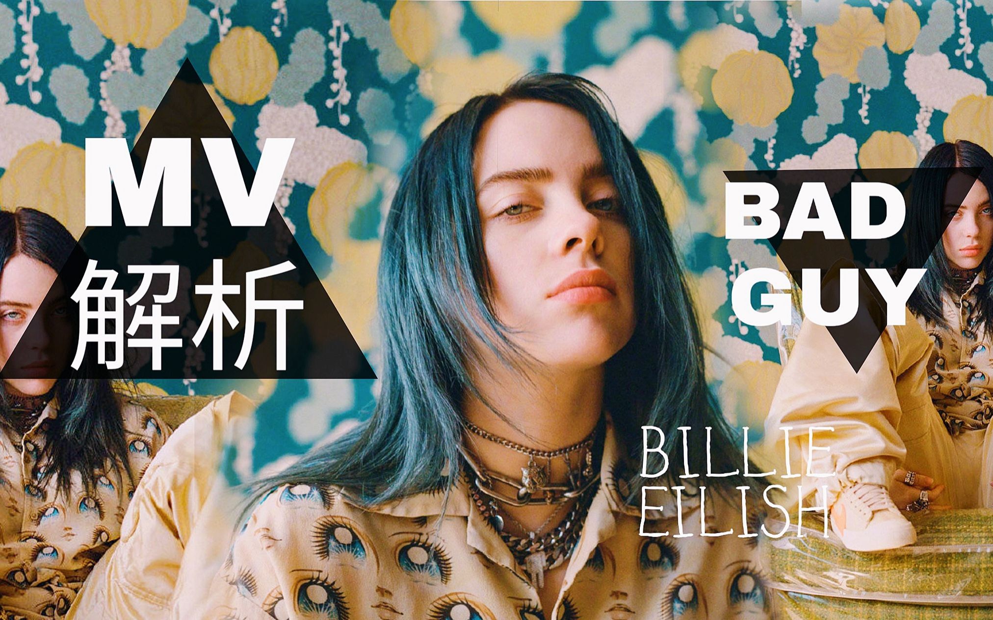 charlie5分钟带你走进碧梨billieeilishbadguy歌曲背后故事