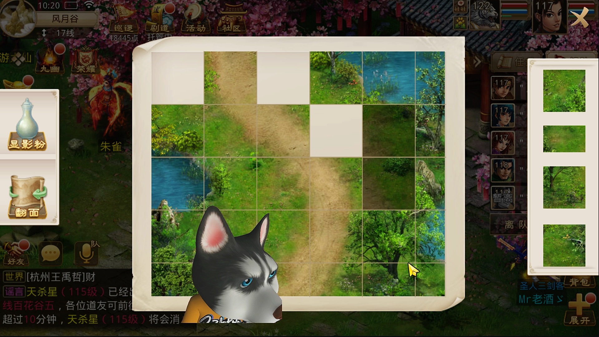 问道探案任务天外之谜那个拼图地图是哪里