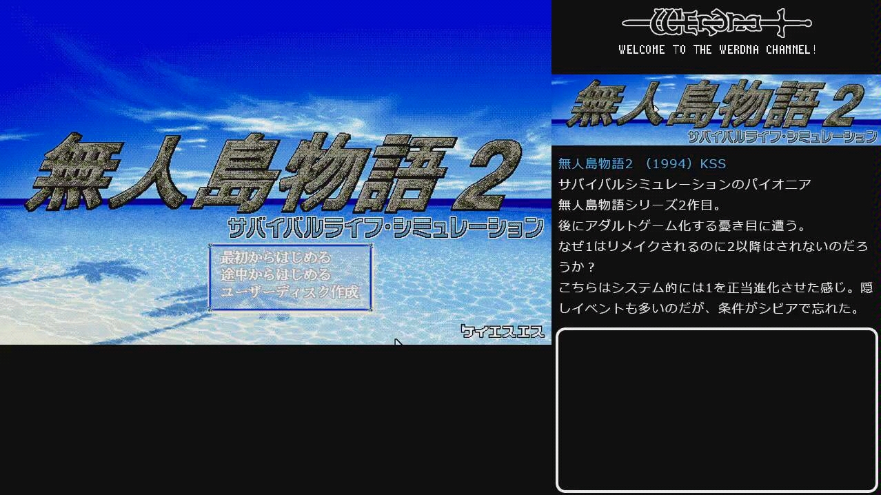 【PC98】无人岛物语2 情怀视频通关2021