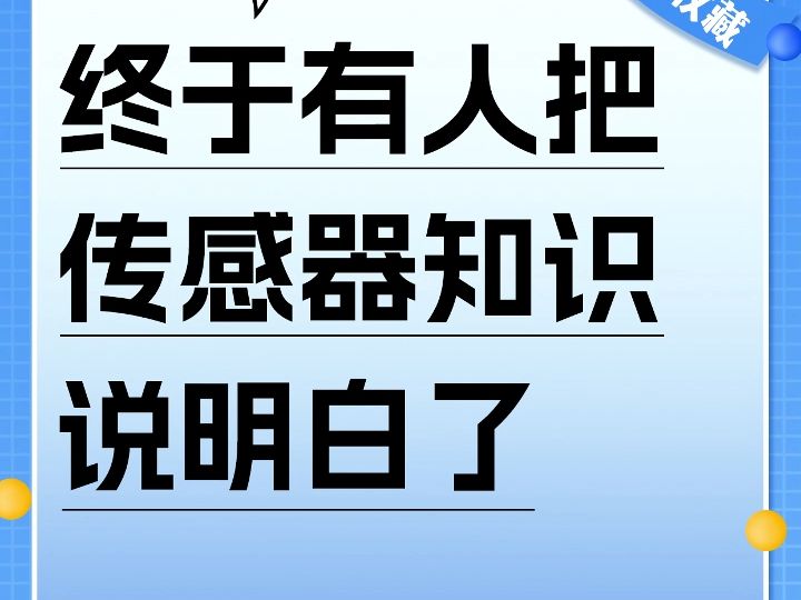 光电传感器亮通和暗通的原理哔哩哔哩bilibili