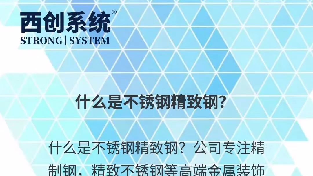 一分钟让你秒懂什么是精致钢不锈钢,精制钢不锈钢生产加工工艺与普通精致钢不尽相同,要求更高哔哩哔哩bilibili