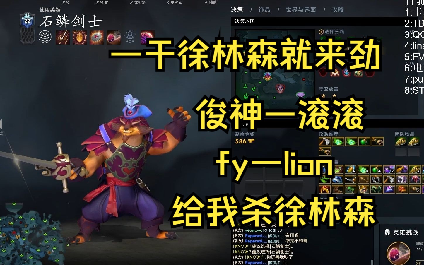 【俊神—滚滚】一干fy就来劲!咬牙切齿!给我杀徐林森!DOTA2游戏集锦