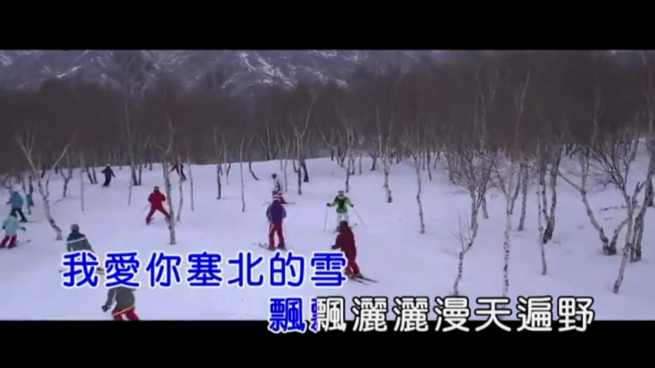 [图]降央卓玛《我爱你塞北的雪》KTV字幕版视频+伴奏