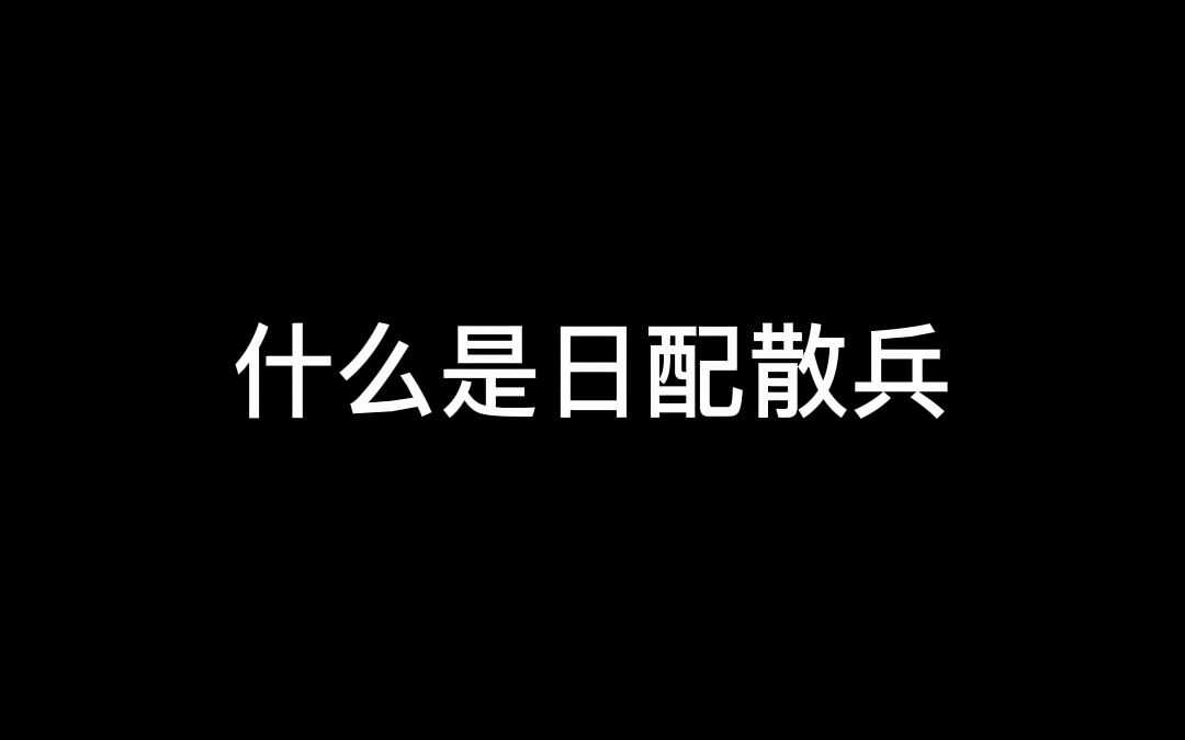 我不允许有人不懂日配散兵的含金量!原神