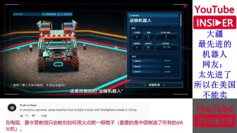 Download Video: 大疆最先进的教育机器人，网友：因为太先进了，所以在美国不能卖