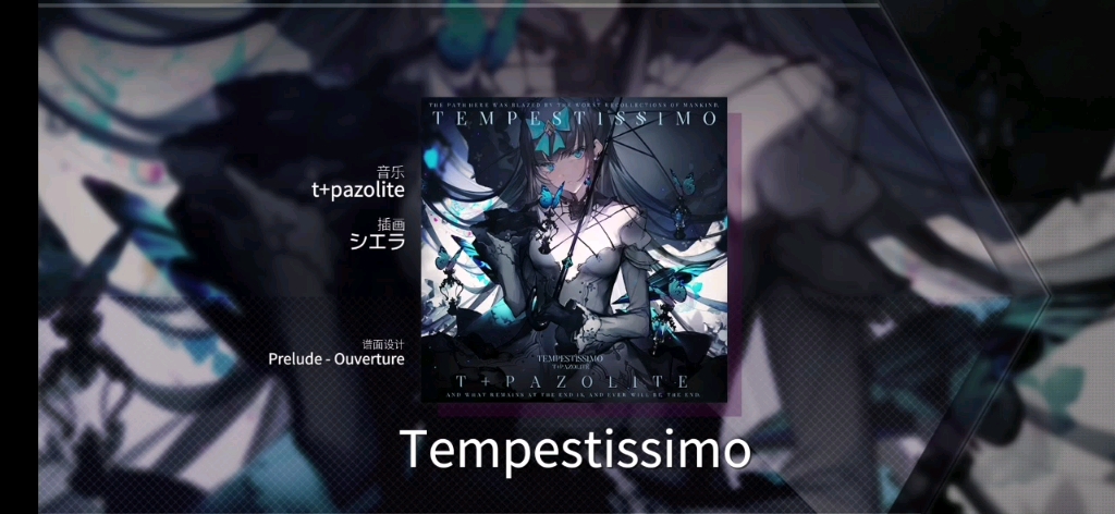 arcaea风暴对立地图与歌同时解锁纪念