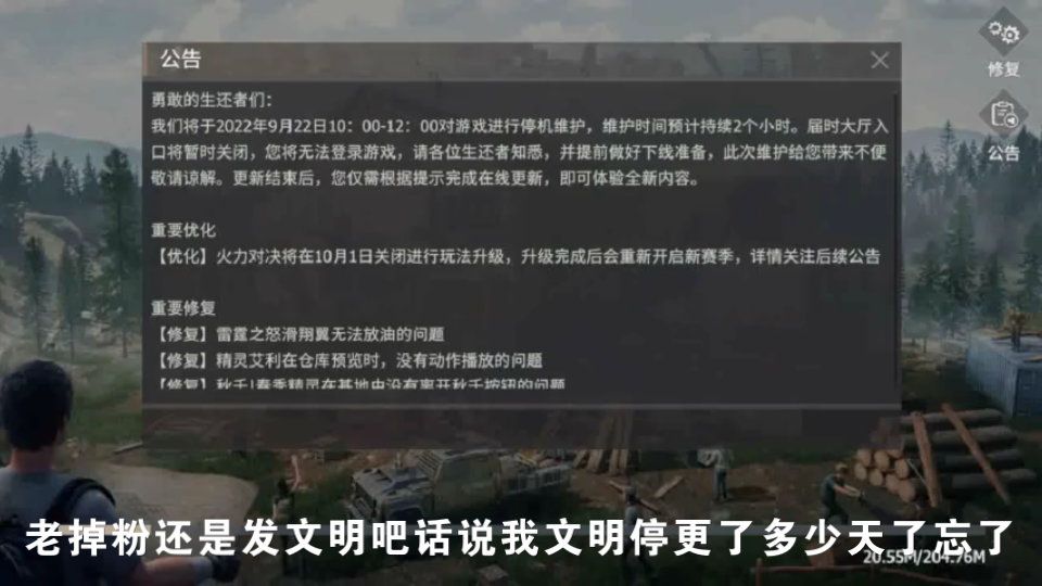 文明重启:又被人关卡房里了怎么办.来说说我对毕站播放的看法吧手机游戏热门视频