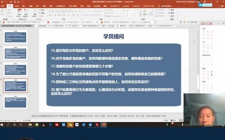 四种或二三种社交风格特点似乎都具有的人,如何来定位和应对?哔哩哔哩bilibili