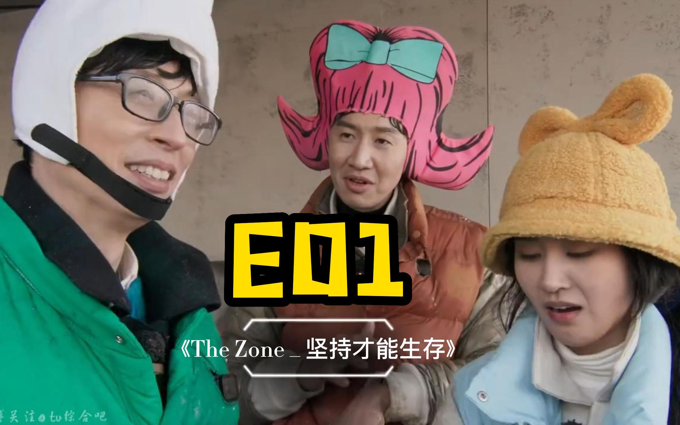 [图]E01《The Zone _ 坚持才能生存》20220907期