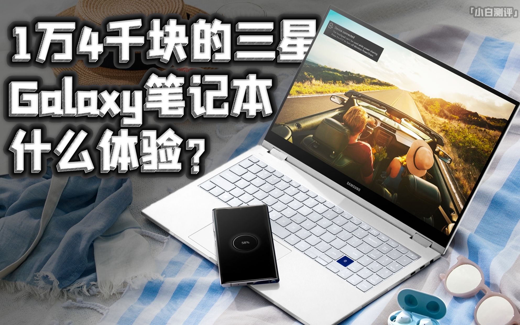 14000块金属的艺术之旅三星galaxybookflex体验