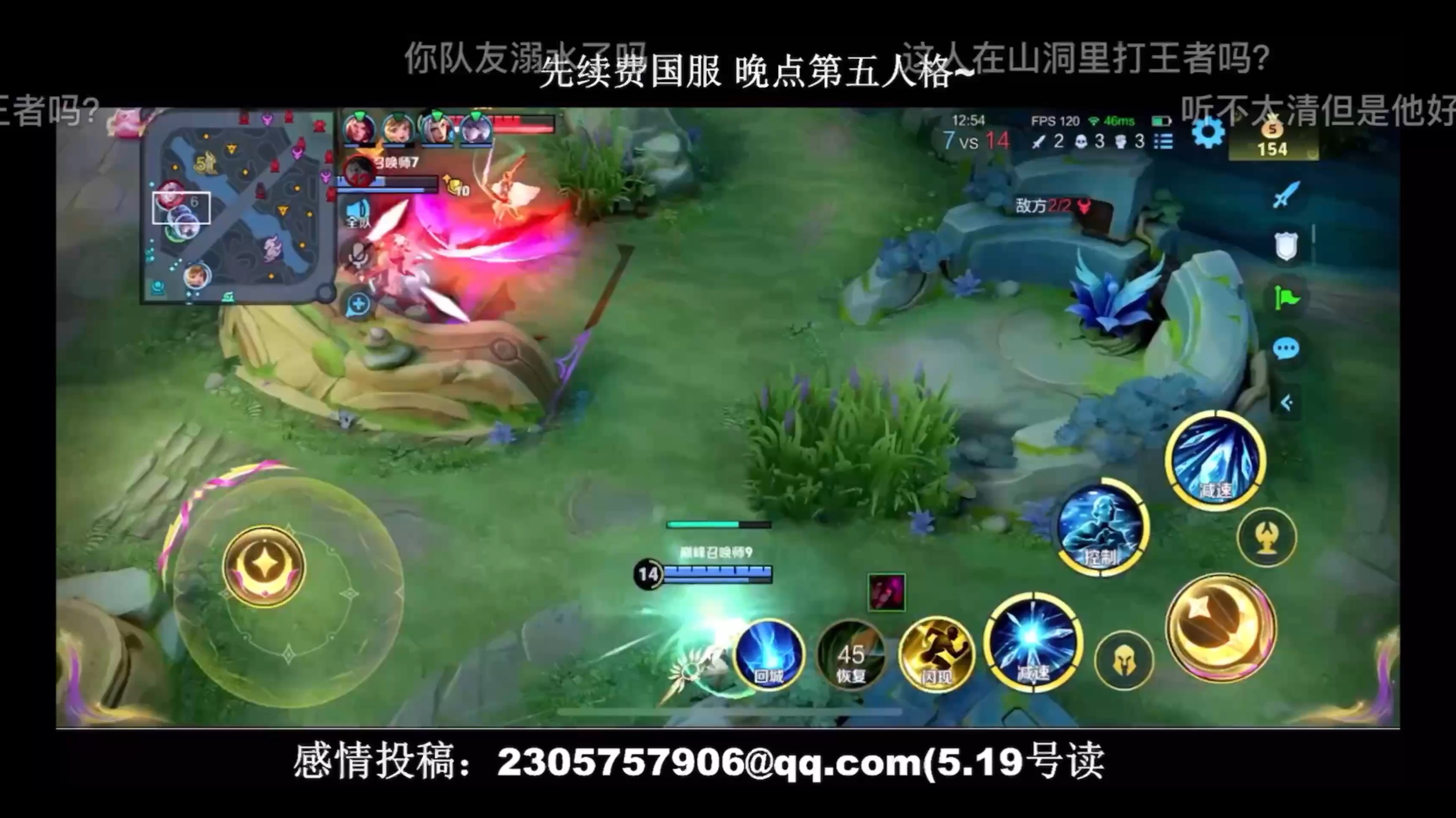 斗鱼blue昭君两波冻立大功