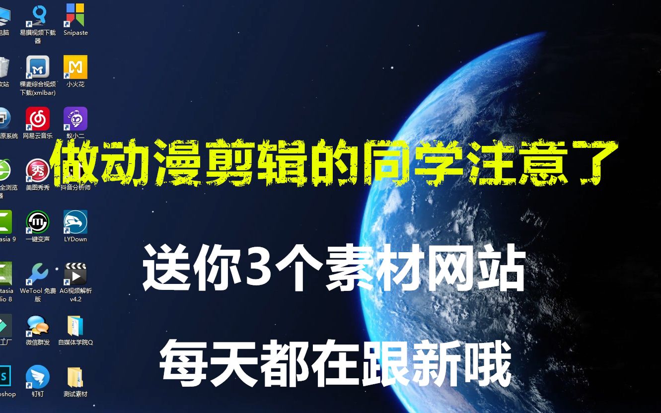 [图]动漫素材哪里找？这3个站点少不了，喜欢的同学还等什么！