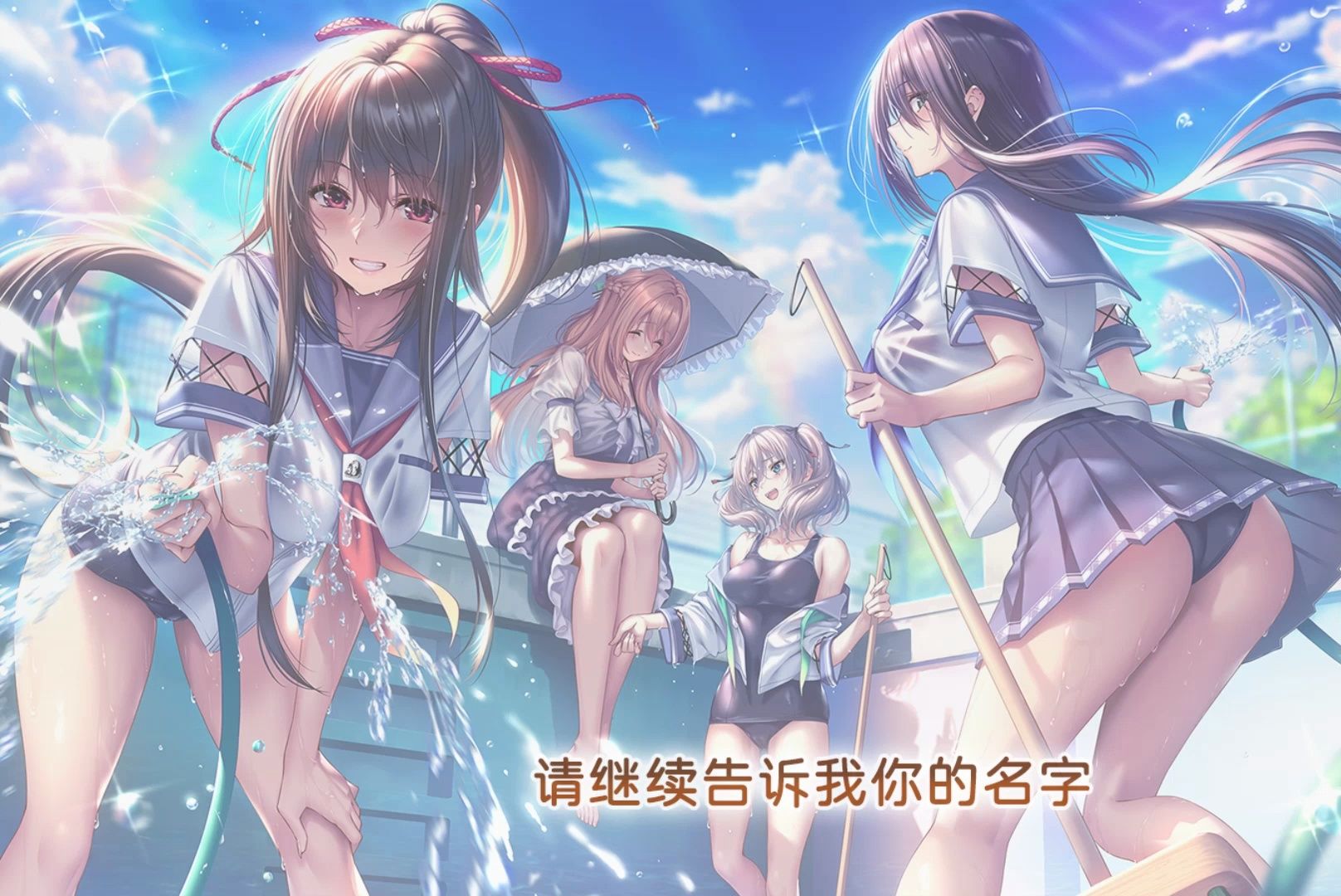 【gal/adv/汉化/全cg特典】甜蜜女友2 补丁[9.88g]