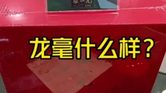 Télécharger la video: 张一元茉莉花茶中销量之二前面的那款茶是茉莉龙毫