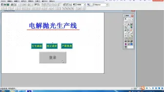 昆仑通态触摸屏操作权限设置