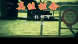 赣语【真佳挂念】抚州话哔哩哔哩bilibili