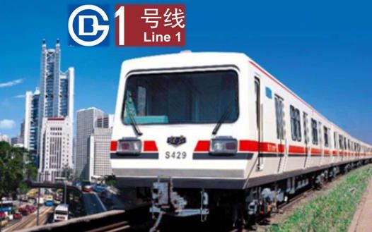 【地铁pov】我国最古老的地铁线路-【北京地铁1号线】 苹果园→四惠东