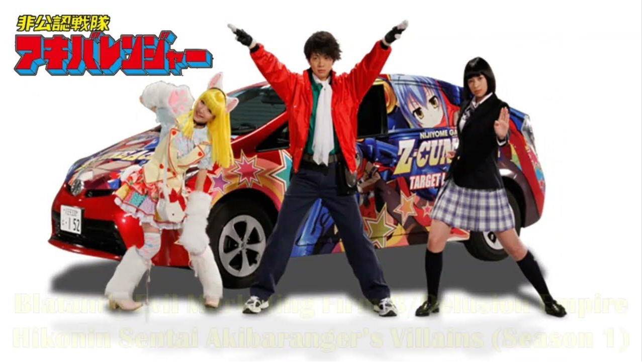 非公认战队秋叶原连者 全怪人一览