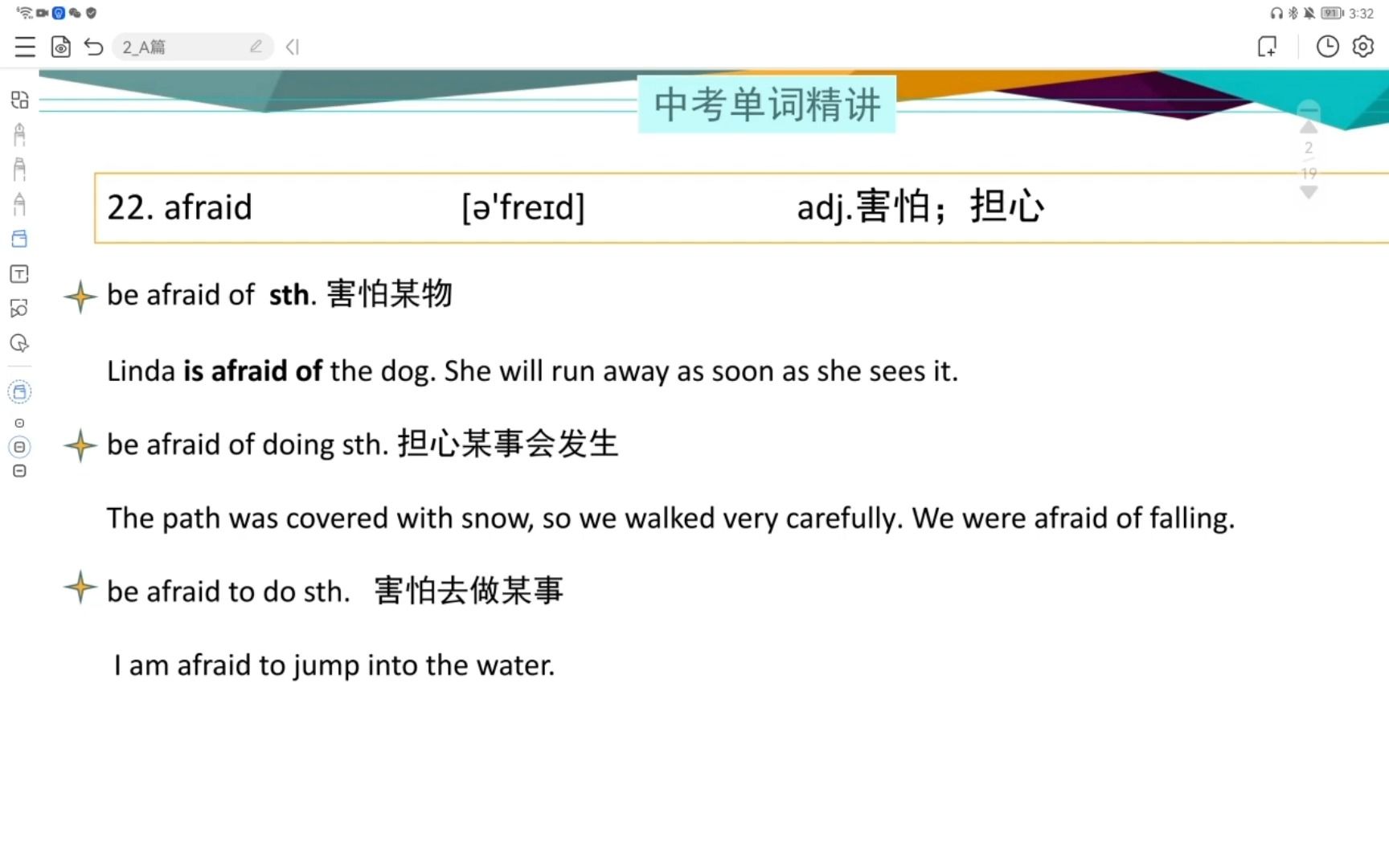 afraid 的用法讲解哔哩哔哩bilibili