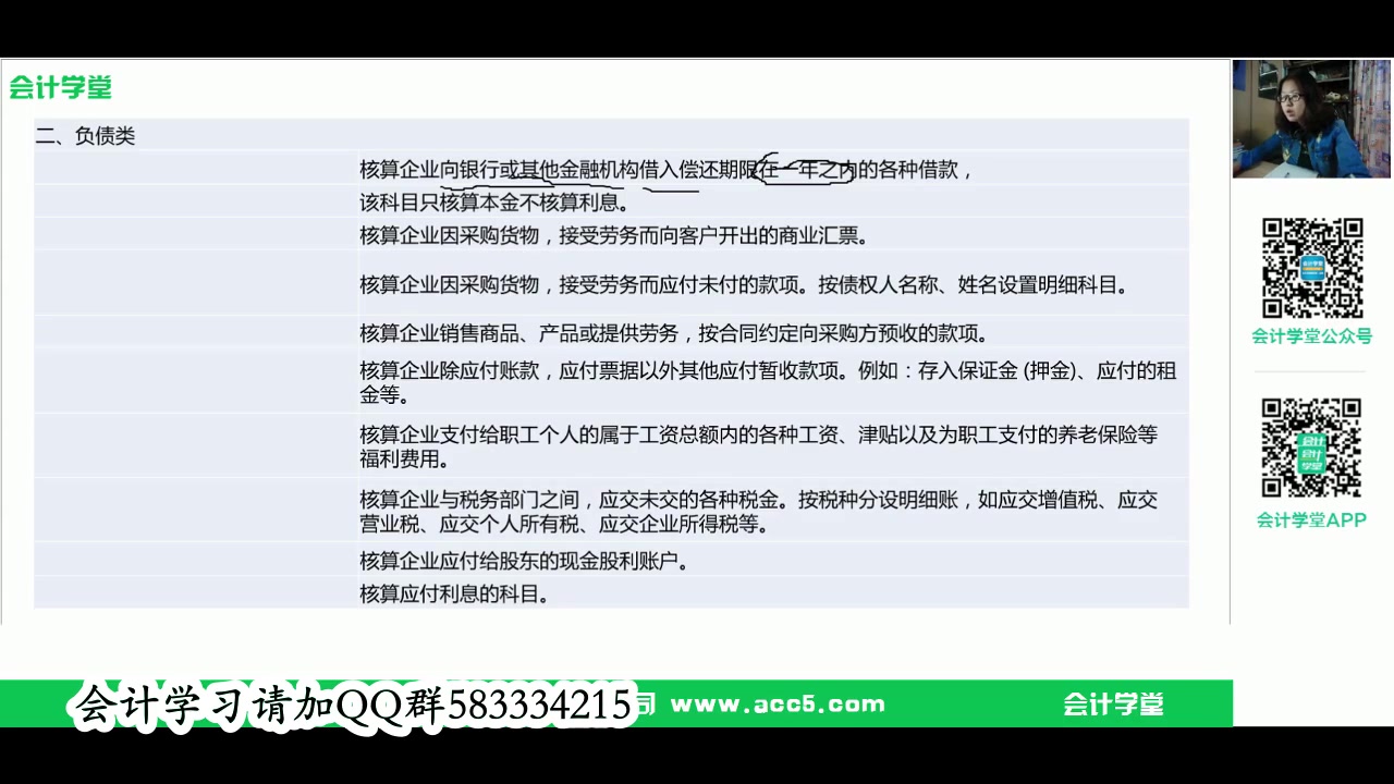 工程施工和工程结算会计科目银行存款会计科目物流公司一般涉及的会计科目有哪些哔哩哔哩bilibili