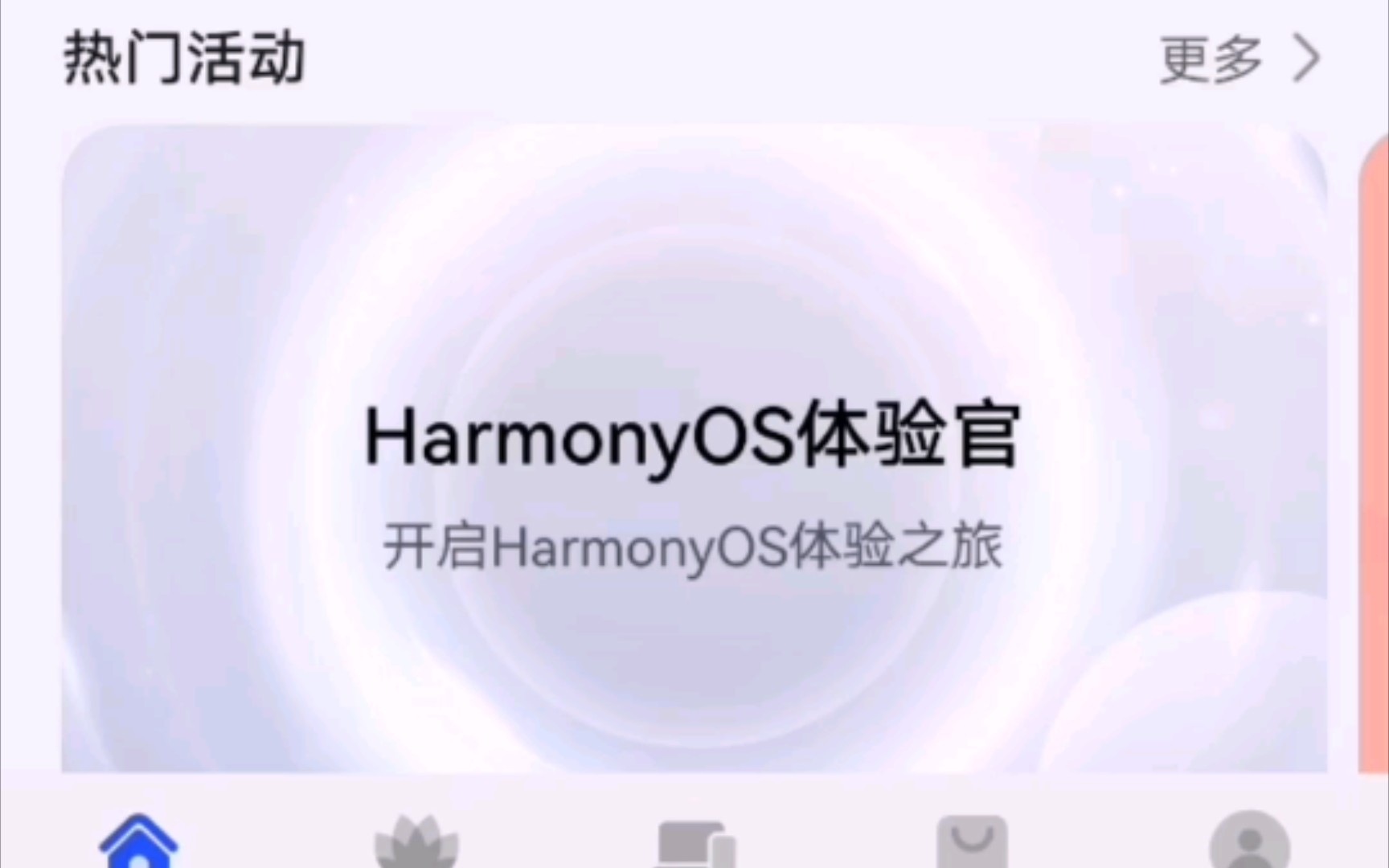 鸿蒙os系统尝鲜找到了有点小失望