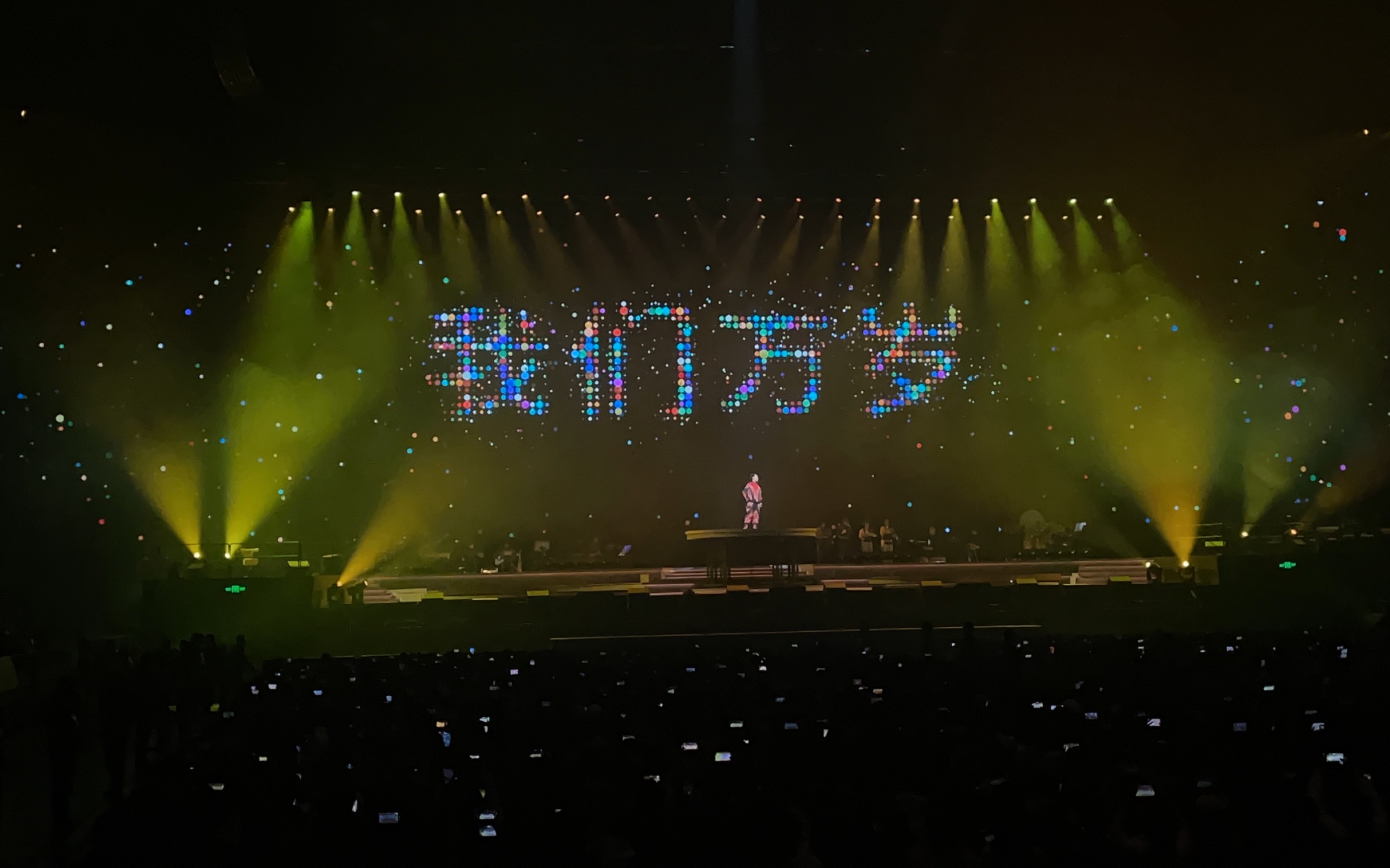 【陈奕迅】《我们万岁》情人游天地版