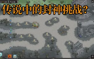 Tải video: KR布莱克本城堡四兵营过关