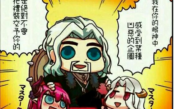 【fgo】万圣节杀死大公的方法,不给礼装是吧