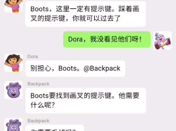 爱探险的朵拉——寻找自动续费的取消键