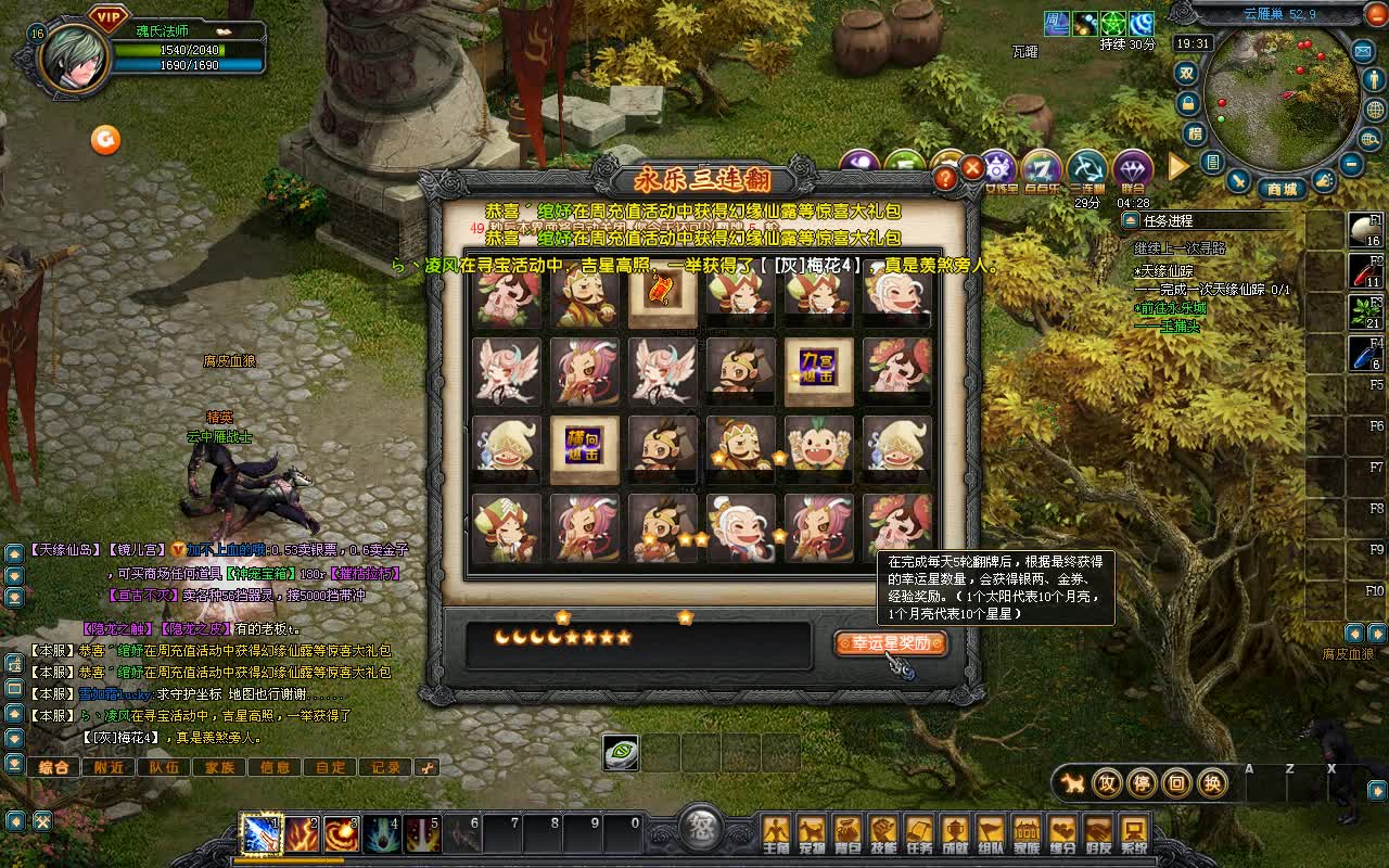 qq幻想世界 回味老游~ 1