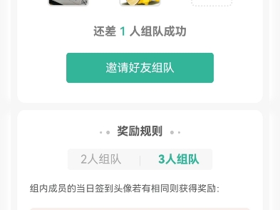 墨墨背单词组队,速来!!!哔哩哔哩bilibili