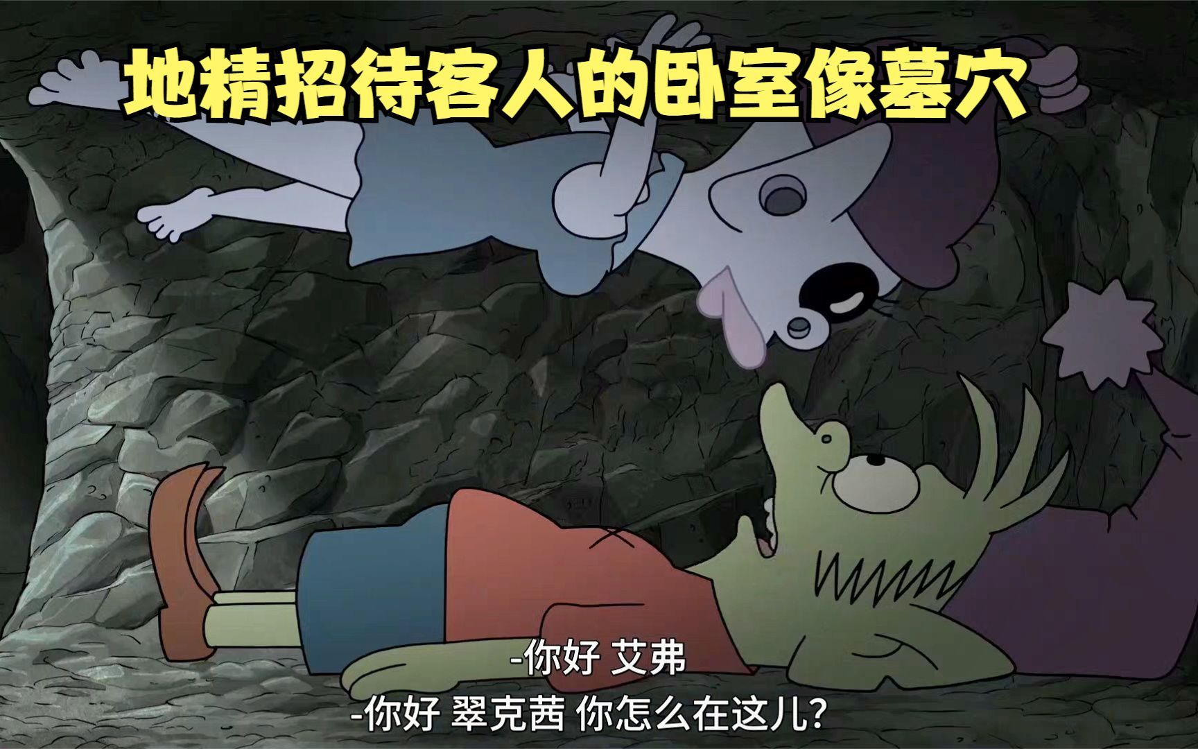 [图]《幻灭》第四十七集：艾弗在地底找到了春天，但是事后却有点狗血，这到底是不是爱