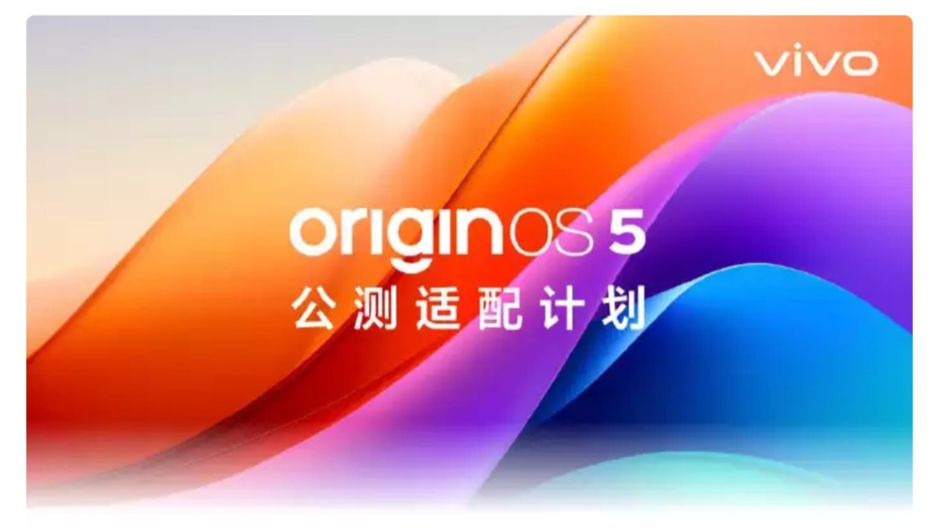 vivo新系统originos5哔哩哔哩bilibili